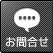 ご利用案内