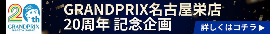 GRANDPRIX 20th
