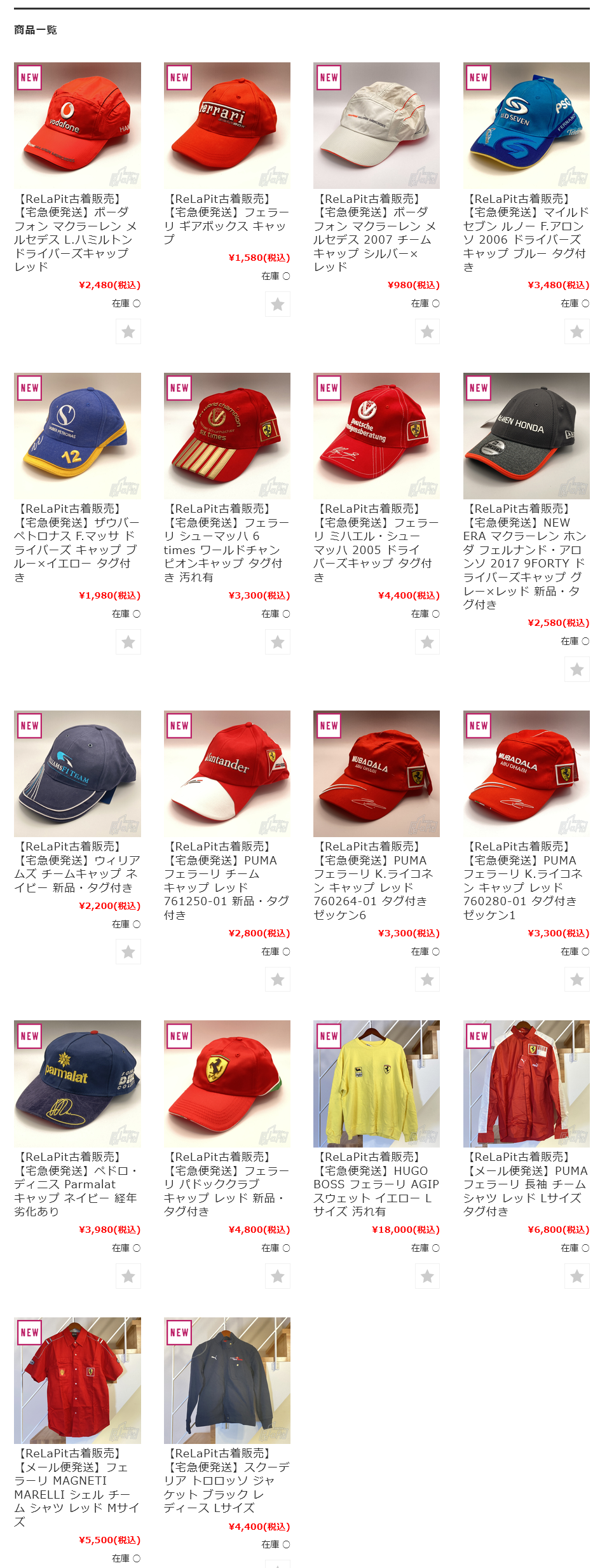 ReLaPit PIT OUT 2026年10月15日新着商品