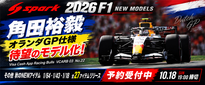 F1グッズとミニカーの専門店GRANDPRIX