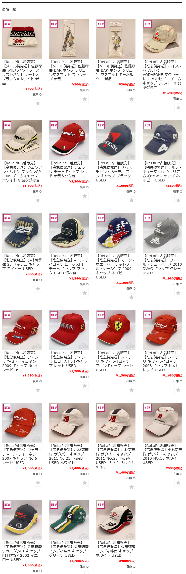 ReLaPit 2026年10月10日 PIT OUT