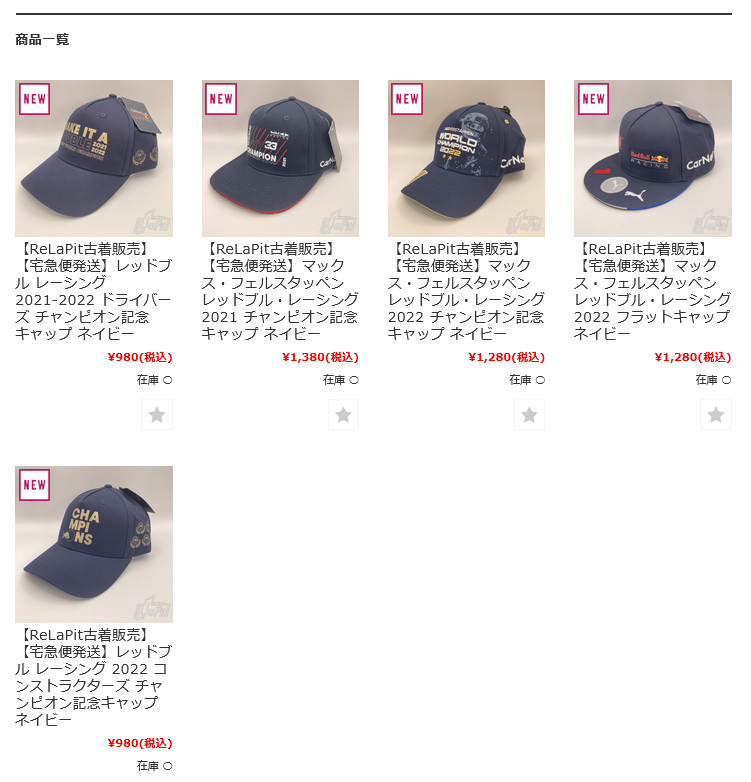 ReLaPit 2026年10月16日 PIT OUT