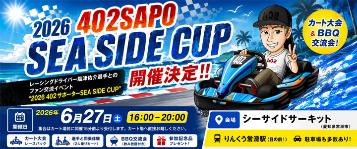 F1グッズとミニカーの専門店GRANDPRIX