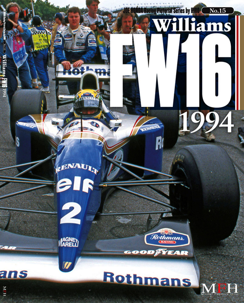 ジョーホンダ写真集 『レーシングピクトリアル」VOL15「ウィリアムズFW16 1994」