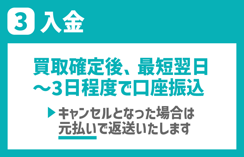 入金